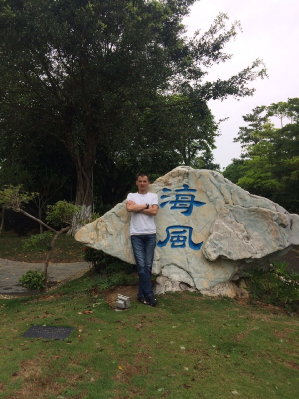 阿良的第二张照片--香港王婆说媒